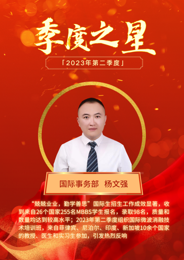 杨文强.png
