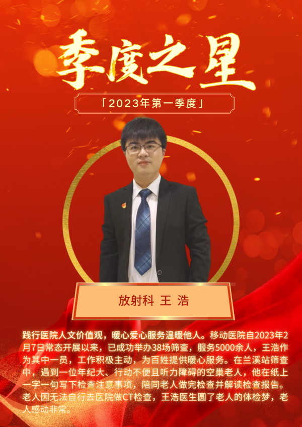 王浩.png