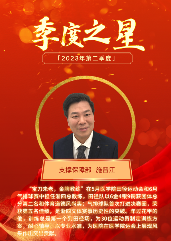 施晋江.png